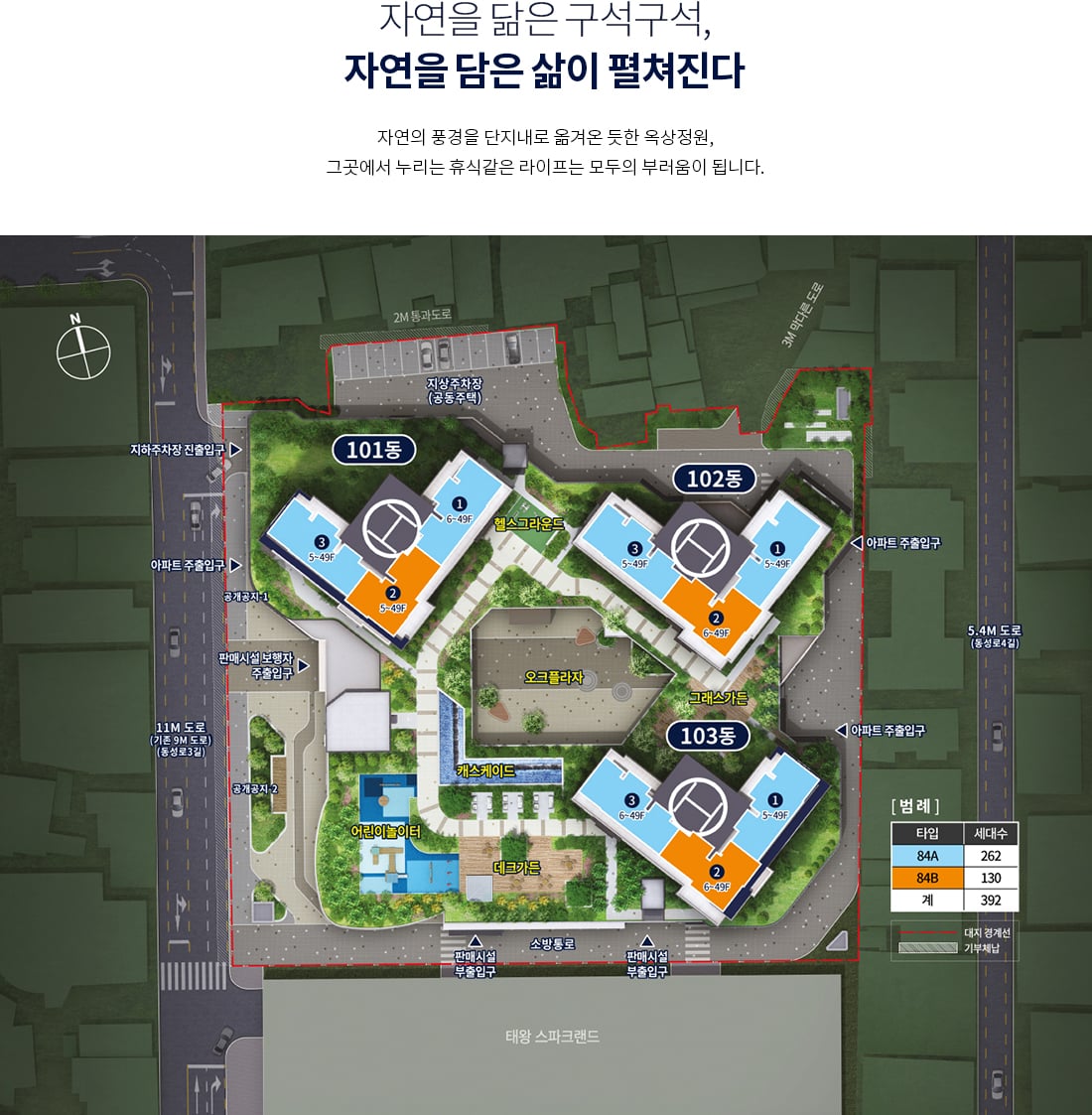 단지 배치도 1